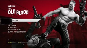 Нелегкие приключения Бласковича. Эпизод 1/ Wolfenstein The Old Blood