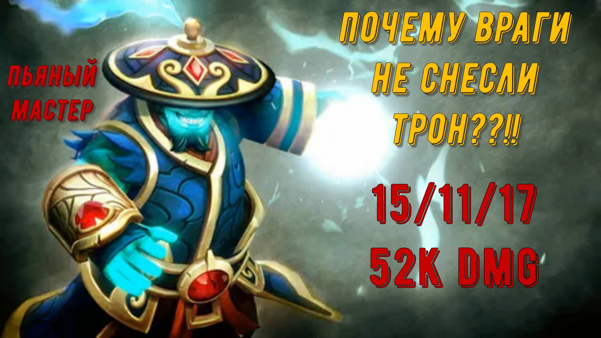 СИЛА ПИВА!!! / ШТОРМ СПИРИТ 7.37d / Lak1Guys