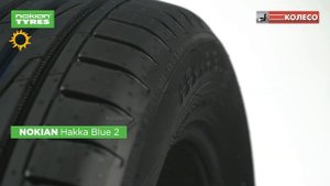 NOKIAN HAKKA BLUE 2: обзор летних шин | КОЛЕСО.ру