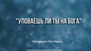 Воскресная проповедь_03.11.2024