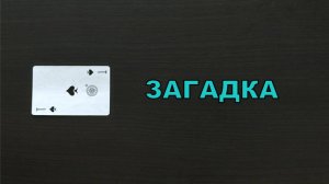 Сделать чтобы игральная карта 🃏 оказалась рубашкой вниз