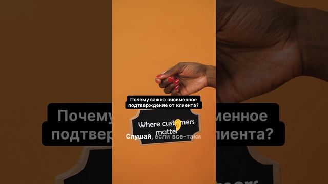 Как письмо от клиента может спасти ваш бизнес?