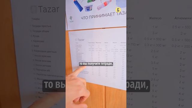 Как из пластика получить макароны? #recycle #бишкек #экология #здоровье #переработкапластика
