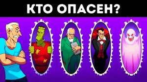 можете ли вы разгадать эти загадки?