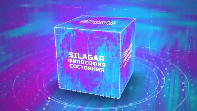 SILAGAR | ПЕСНЯ | ВСЁ ВЕРНУТЬ... ВСЁ СОХРАНИТЬ...