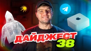 Новости дизайна и продуктов - 38