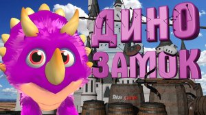 САМЫЕ НЕОБЫЧНЫЕ ЖИВОТНЫЕ В ВОЛШЕБНОМ ЗАМКЕ! Pets & Stuff VR / Часть 5 /