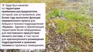 Удар по Перевалочному Пункту в Харькове