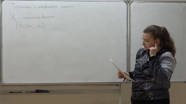 Сажина О. С. - Математическая обработка наблюдений - 8. Точечная и интервальная оценки