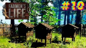 Пасека алкоголика. Farmer's Life #10