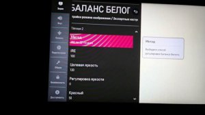 Настройка баланса белого на бюджетном tv от LG, на примере 32LM577BPLA, избавляемся от красноты