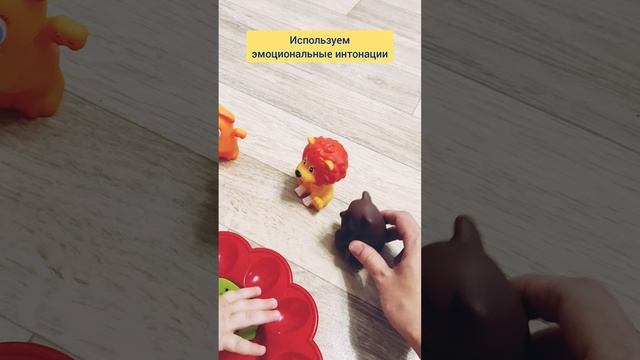 Запуск речи (игра для малышей)