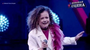 Большая Сцена «Rockin' Robin"