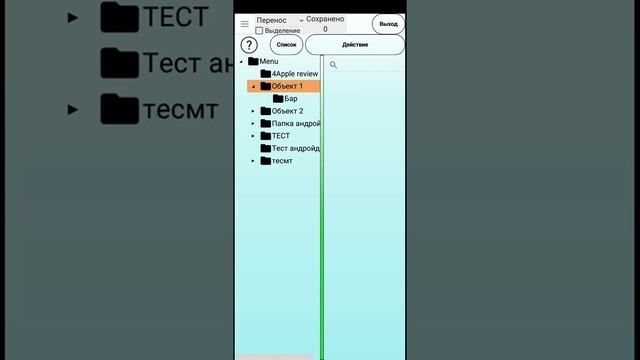 RQ_Mobile