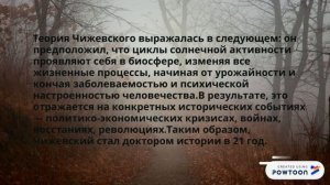 Исследования А.Л. Чижевского