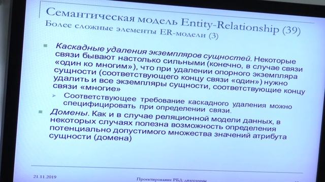 Кузнецов С. Д. - Базы данных - Семантическая модель Entity-Relationship
