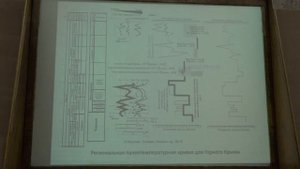 Габдуллин Р. Р. - Историческая геология - 9. Докембрийская история Земли