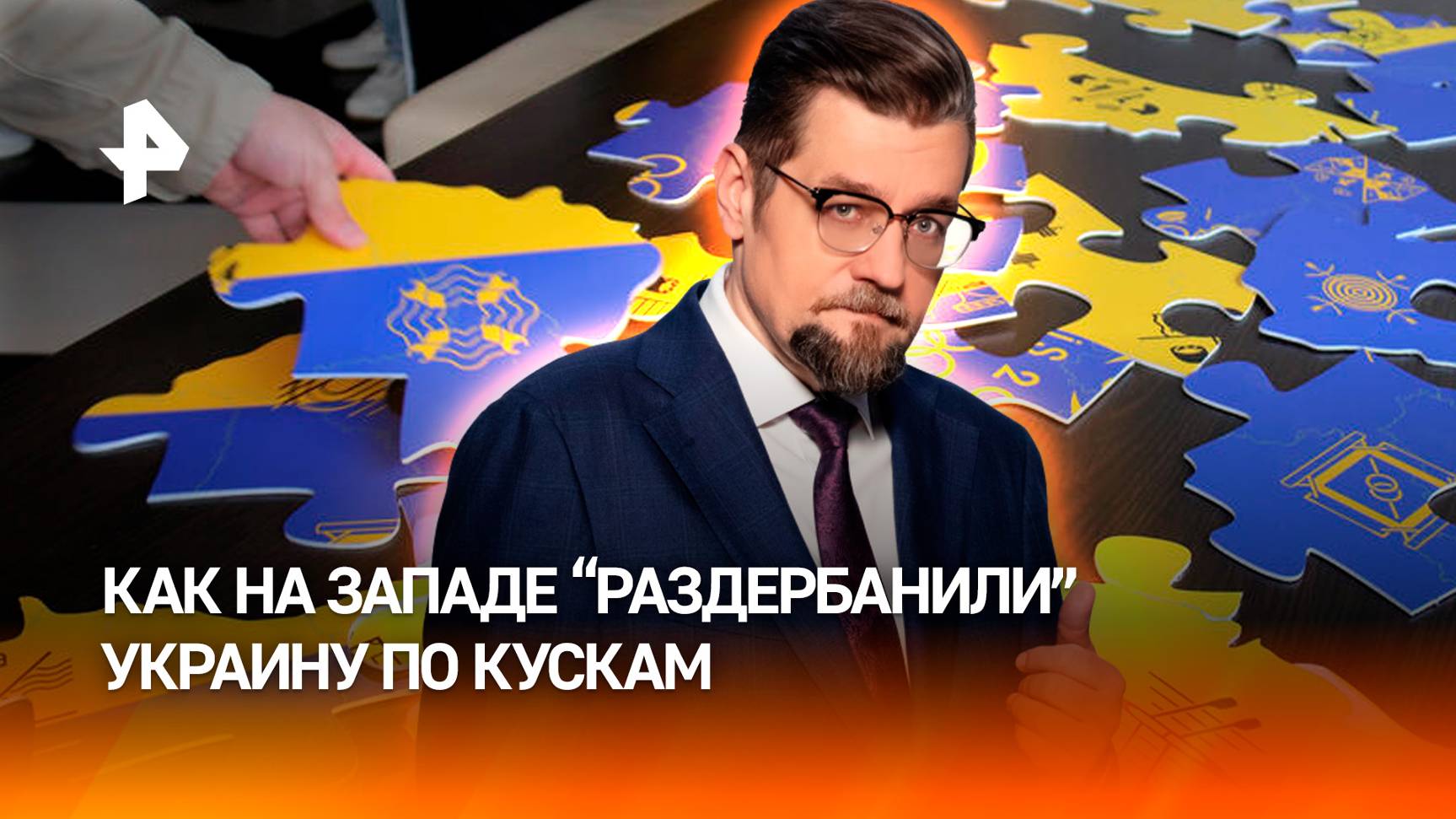 "Раздербанили" по кускам: западные СМИ публикуют карты раздела Украины / ДОБРОВЭФИРЕ