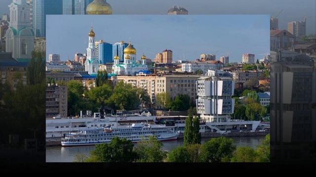 Ростов-на-Дону