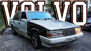 КУПИЛИ ЗАДНИЙ ПРИВОД ЗА 75К // VOLVO 740 БЕЗ МАМ, ПАП И КРЕДИТОВ