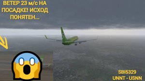 ОПАСНЫЙ ЗАХОД В НИЖНЕВАРТОВСКЕ! ИВЕНТ КРОСС ВАТРУС 3 ДЕНЬ. SBI5329 UNNT - USNN