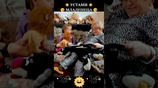 Устами младенца 😀