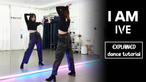 IVE 아이브 'I AM' Dance Tutorial｜ Step by Step EXPLAINED by Kathleen Carm