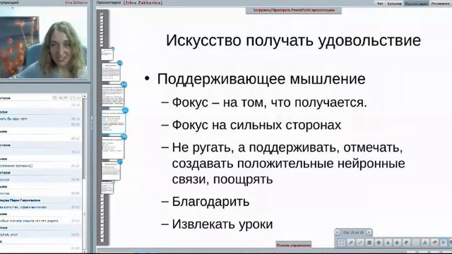 Навыки успешных людей