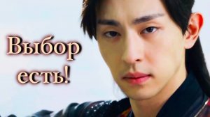 Выбор есть! (Сюй Фэн и Жунь Юй/ Удушающая сладость, заиндевелый пепел)
