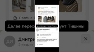 Грязные, купленные отзывы Танстроя и Тишины Пермь