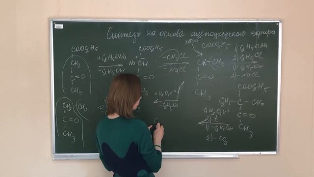 Синтезы на основе ацетоуксусного эфира