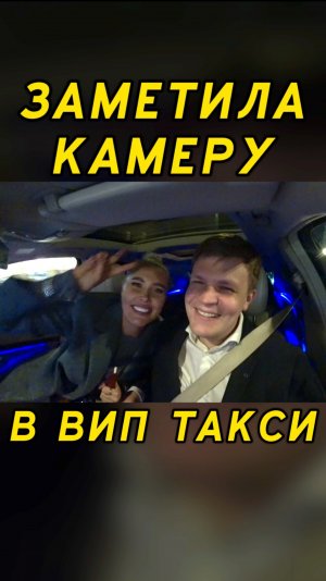 ВИП ТАКСИ / Девушка заметила КАМЕРУ / Таксуем на майбахе