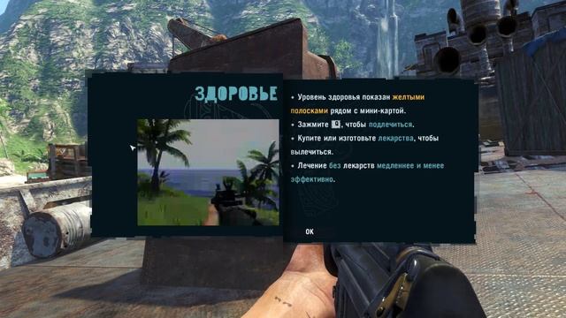 Прохождение Far Cry 3 ✵ Часть 3  ➤ Зов "Медузы"