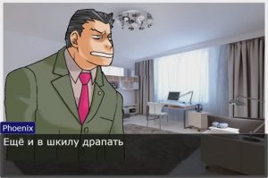 Срыв начала 2 четверти