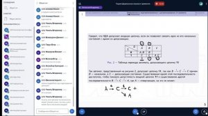 03. Теория формальных языков и грамматик - Лекция 3