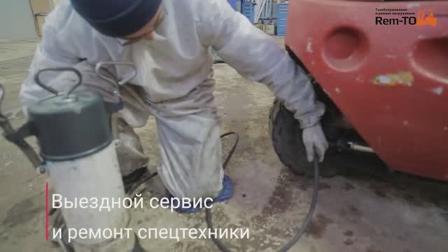 #Ремонтпогрузчиков в Коломне