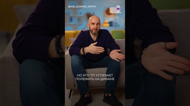 ЦЕЛЬ И ЖЕРТВЫ: на что готов? #РоманСмит #психоаудитор #психология #психолог