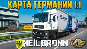 ETS 2🚚КАРТА ГЕРМАНИИ 1к1 МАСШТАБ🌇MAN TGA BDF KRONE/GERMANY MAP 1:1 SCALE 1.35