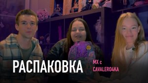 РАСПАКОВКА куклы Monster High Clawdeen Skulltimate Secrets с CAVALERO4KA