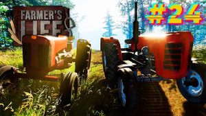 Лучший трактор. Farmer's Life #24