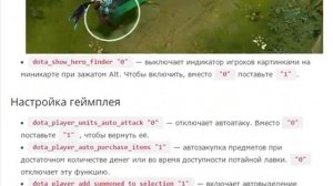 как установить/поставить конфиги на Dota 2 №1