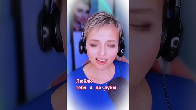 Кавер #lybimova #любимыетреки #atcmusic #песня #хиты2024