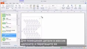 ProNest — программное обеспечение САПР/АСТПП для раскроя
