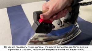 Бизнес на шопперах и эко-сумках