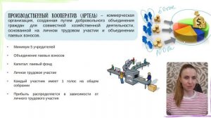 Производственный кооператив ЕГЭ  обществознание
