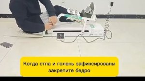 Электрический тренажер для коленного и тазобедренного суставов для детей и взрослых.