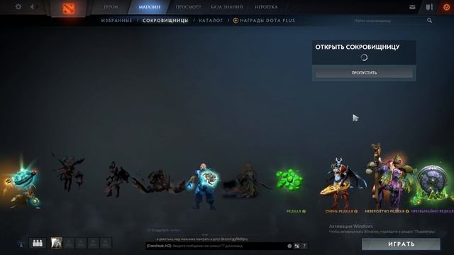 DOTA 2--- Открытие сокровищниц Immortal Treasure III 2018 смотреть онлайн