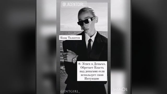 #НастяИвлеева #Нумерология#Разбор