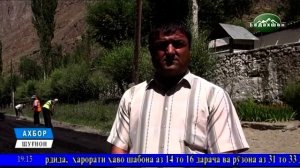 Тв Бадахшон (Ахбори 12.08.2020)
