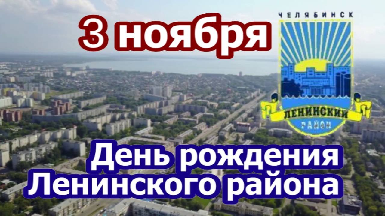 Улицы Ленинского района